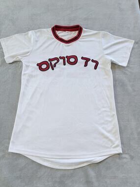 Boston Red Sox 70s Style Hebrew Jewish Night Promo Baseball Jersey Small